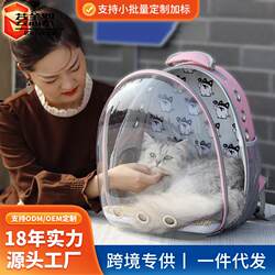 Cat Carrier Bag, Space Capsule Breathable Large-Capacity Backpack, Dog Carrier Bag, Cat Backpack, Pet Supplies