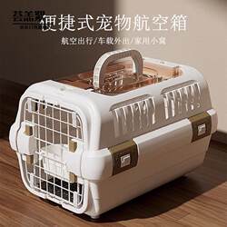 Cat Travel Carrier, Cat Bag, Outdoor Cat Cage, Cat Box, Dog Transport Box, Car-Mounted Dog Cage, Pet-Specific Box