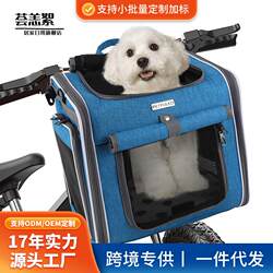 Fuled Bicycle Frame Cat and Dog Pet Carrier Large Capacity Electric Bike Foldable Bicycle Basket
