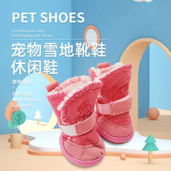 Pet Shoes, Snow Boots, Cat Shoes, Dog Shoes, Autumn and Winter Models, Teddy, Chihuahua, Lambswool Dog Cotton Shoes Supplies