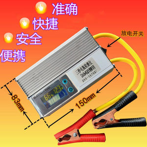 
Electric vehicle battery tester 12v capacity meter discharge test 16v fork 24 repair tools digital LCD measurement