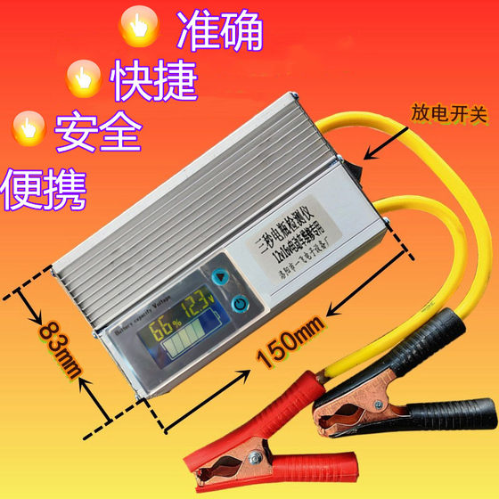 
Electric vehicle battery tester 12v capacity meter discharge test 16v fork 24 repair tools digital LCD measurement