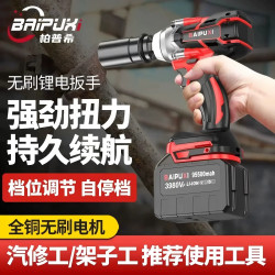 Brushless Electric Wrench, Genuine Rechargeable Impact Wrench, High Torque, Electric Socket Wrench for Scaffolding Work, Powerful Air Gun for Auto Repair