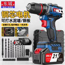 Dongcheng 21V Brushless Lithium Electric Drill Rechargeable High-Torque Electric Screwdriver Multi-Functional and Versatile
