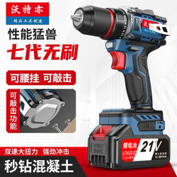 Brushless Lithium Electric Hand Drill Rechargeable Multi-Functional High-Power Household Electric Screwdriver Tool Electric Screwdriver