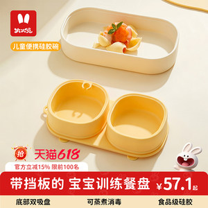 Huohuo Bunny Dinner Plate, Children's Compartment Suction Cup Baby Silicone Food Bowl, Special Portable Outing Tableware