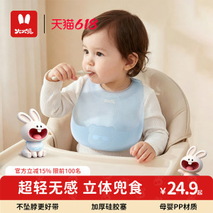 
Huohuo bunny eating bib silicone waterproof baby bib children's food supplement rice pocket saliva anti-fouling super soft pocket