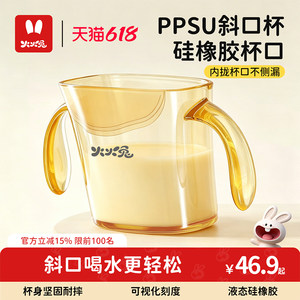 
Huohuo Rabbit open-mouthed baby water cup baby slanted mouth cup for children over 1 and 2 years old learning to drink directly and drink milk small water cup
