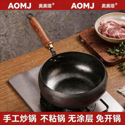 Authentic Zhangqiu Large Belly Pot, Iron Frying Pan, Household Non-Stick Pan Without Coating, Suitable for Gas Stove and Induction Cooker