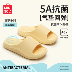 Miniso Slippers for Women, 2026 Summer Style, Indoor Home Use, Men's Eva Bathroom Non-Slip, Odor-Resistant Shower Sandals