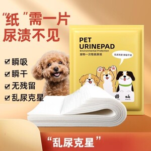 Dog's urine suction paper Wipe dog urine pet diapers Cleaning dog cat Teddy water absorption rubbing urinary supplies diaper diaper pads
