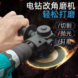 Electric Drill Converted into Angle Grinder, Multifunctional Conversion Cutting Machine, Sander, Polisher, Household Woodworking Tool