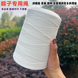 Ink Line Markers for Construction Site Marking, Special String for Wrapping Zongzi, Archive Bags, Pure White Polyester-Cotton Rope, Binding and Packing Cotton Thread