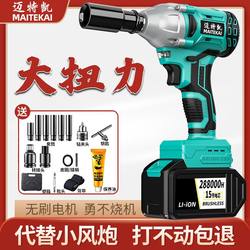Powerful Auto Repair 2106 Brushless Electric Wrench Head for Construction and Woodworking, High Torque, Bare Tool, Universal Use