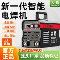 Daweld 315 400 Large-Screen Digital Display Welding Machine for Home Use 220V Genuine Smart Portable Universal Handheld Electric Welding Machine