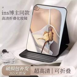 Mirror for Men, Foldable, Desktop, Standable, Portable, Suitable for Student Dormitories, High-Definition, Home Use, Makeup Mirror