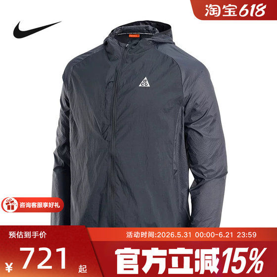
[Gold Coins worth 15] Nike Men's ACG Jacket Casual Zipper Hooded Outdoor Sports Jacket IF2105-010
