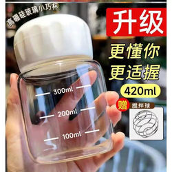 Trendy Shaker Glass Mini Milk Cup High-Temperature Resistant Fitness Water Bottle Portable Measuring Milk Cup for Women