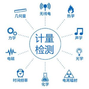
Third-party metrological calibration caliper pressure gauge electronic scale multimeter instrument instrument tool measuring instrument calibration