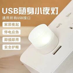 Energy-Saving Dormitory Lamp USB Night Light Bedroom Bedside Night Light Dormitory Mini Eye Protection Led Multi-Functional Night Light