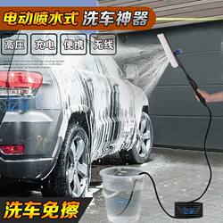Wireless Electric Car Washing Machine, New Model Car Washing Brush, High-Pressure Household Portable Water Gun, Rechargeable Cleaning Machine