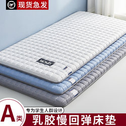 Latex Mattress for Student Dormitories, 90X200Cm, Specifically for College Students, Soft Mattress for High School Students Living in Single Rooms