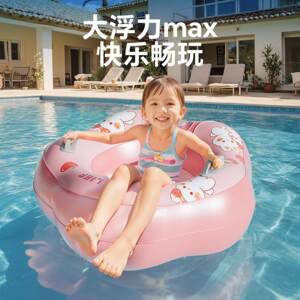 
Vitality Selection Swimming Ring Automatic Inflatable Children's Cute Pocket Swimming Ring Large Buoyancy Strong Lifebuoy