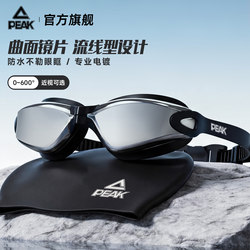 Peak Swimming Goggles Waterproof Anti-Fog High-Definition Electroplated Prescription Lenses Men's Professional Swimming Goggles Diving Swimming Cap Set