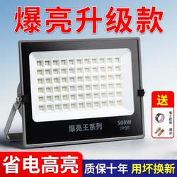 Yaming Led Lighting Super Bright Waterproof Floodlight Searchlight Strong Light High-Power Outdoor Construction Site Factory Spotlight