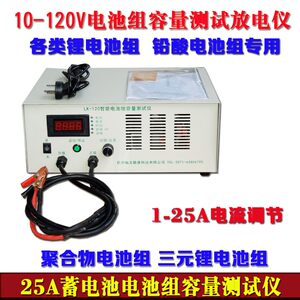Electric vehicle discharge meter 12-96V polymer Lithium ion ion ion ion ion iced 25A battery pack series connection capacity detection