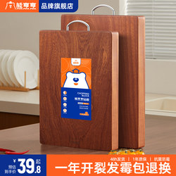 Bear Peng Peng Black Walnut Solid Wood Cutting Board, Antibacterial and Mold-Resistant, Household Food-Grade Chopping Board, Kitchen Non-Stick Cutting Board