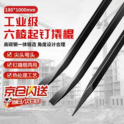 Beifute Six-Sided Pry Bar 18-1000 Industrial Pry Bar Double-Ended Heavy-Duty Leverage Bar for Fire Rescue and Breaking