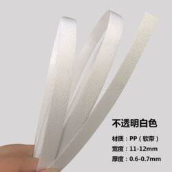 Carton Packing Straps, Plastic Packing Straps, Pp Packing Straps, Woven Straps, Chair Plastic Ribbons, Binding Ropes