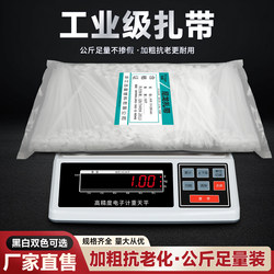 Industrial-Grade Nylon Cable Ties, Thickened, High-Strength, Anti-Aging Plastic Cable Ties, Binding Straps, Wire Ties, Black and White, Large Size