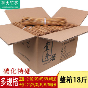 
Bamboo sticks Guangdong special hard carbonized bamboo sticks barbecue skewers fragrant lamb skewers barbecue hot dog barbecue skewers labels