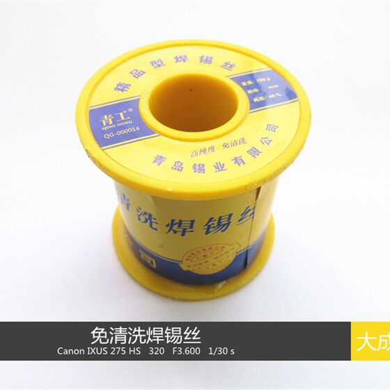 
C-type active solder wire 1.0 Common accessories for welding machine repair 245 grams without cleaning