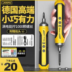 Electric Screwdriver Rechargeable Multi-Functional Household Small Screwdriver Bit Lithium Battery Electric Drill Set Mini Electric Screwdriver