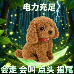 2026 New Model Teddy Plush Toy Dog That Barks When Walking, Realistic Electric Puppy That Moves for Children and Babies