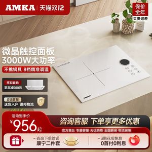 AMKA embedded electric ceramic furnace single cooker small apartment embedded inlaid desktop apartment high -power single furnace stove table
