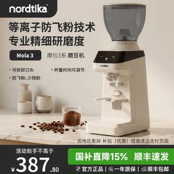 Nordtika M3 Electric Coffee Grinder Espresso Grinder Dosing Machine