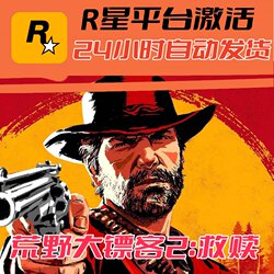 [Not a Steam Activation Code] R* Activation Code Red Dead Redemption 2