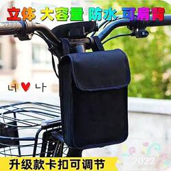Waterproof Front-Mounted Universal Hanging Bag for Electric Bikes, Bicycle, and E-Bike, for Storing Phone, Charger, and Raincoat