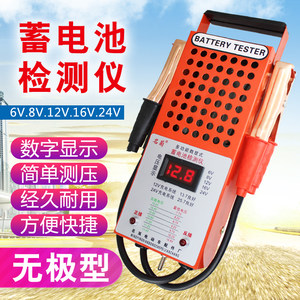 
Electric vehicle battery tester Automobile battery battery detector Water battery quality capacity discharge measuring instrument