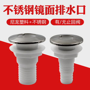 Stainless steel mirror ships for drainage port yachts for rowing of rowing ships for dirty vessel drainage nylon nylon