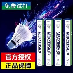 Authentic Official Yux Badminton Shuttlecock As05/03/9, Flight-Stable and Durable Training Ball, Yys Competition Ball