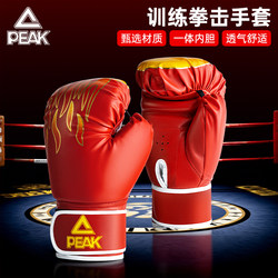 Peak Boxing Gloves Professional Adult Sanda Muay Thai Fighting Gloves for Men, Women, and Children Training and Fighting