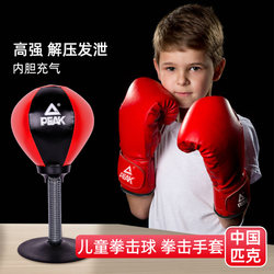 Peak Desktop Boxing Speed Reaction Ball Suction Cup Reaction Target Children's Training Equipment for Kids to Vent and Relieve Stress