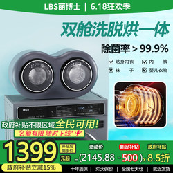 Dr. Li's Double-Tub Fully Automatic Underwear Washing Machine, Maternal and Infant Grade, Small Wall-Mounted Dual-Chamber Sock Washing and Drying Machine