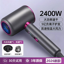 2026 High-Speed Hair Dryer for Home Use, Negative Ion Hair Dryer, Hair Dryer for Student Dormitories, Constant Temperature, Strong Wind Hair Dryer