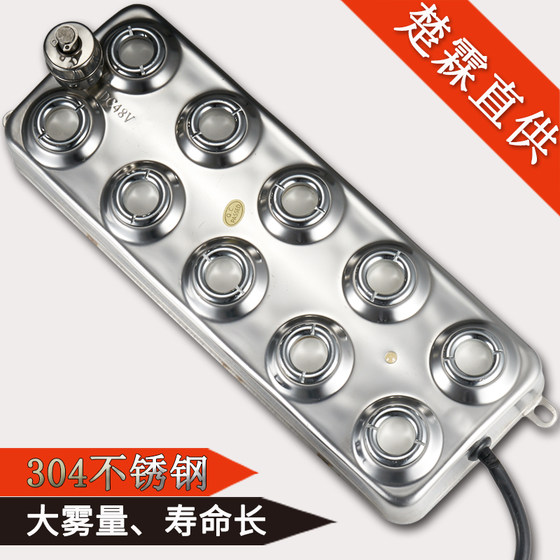 
Industrial humidifier ultrasonic atomization head ten-head atomization board workshop spray pool landscape fog maker fog maker